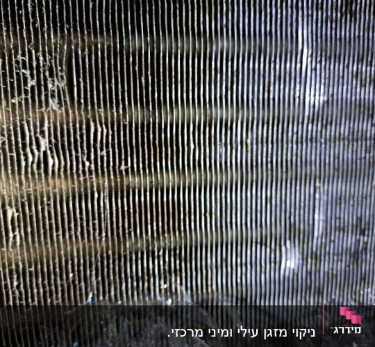 סלילי מזגן עם לכלוך ואבק